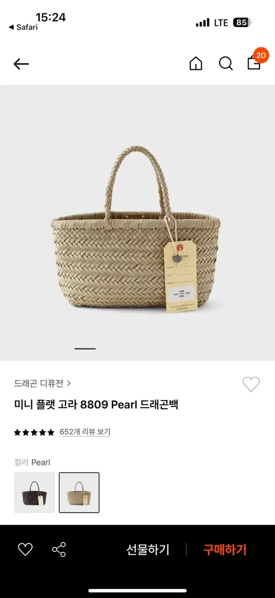 이너백 포함 드래곤 디퓨전 미니고라 펄 컬러